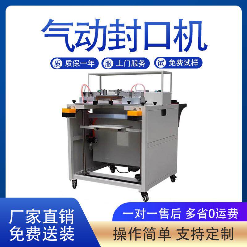 鑫博供应气动切角机手机盒化妆品彩盒热缩袋封口机收缩膜封口设备