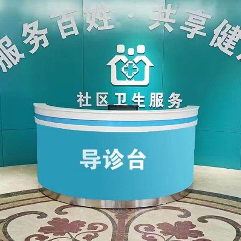 半圆形前台烤漆分诊台小型服务台吧台导诊台银行大厅咨询台直销