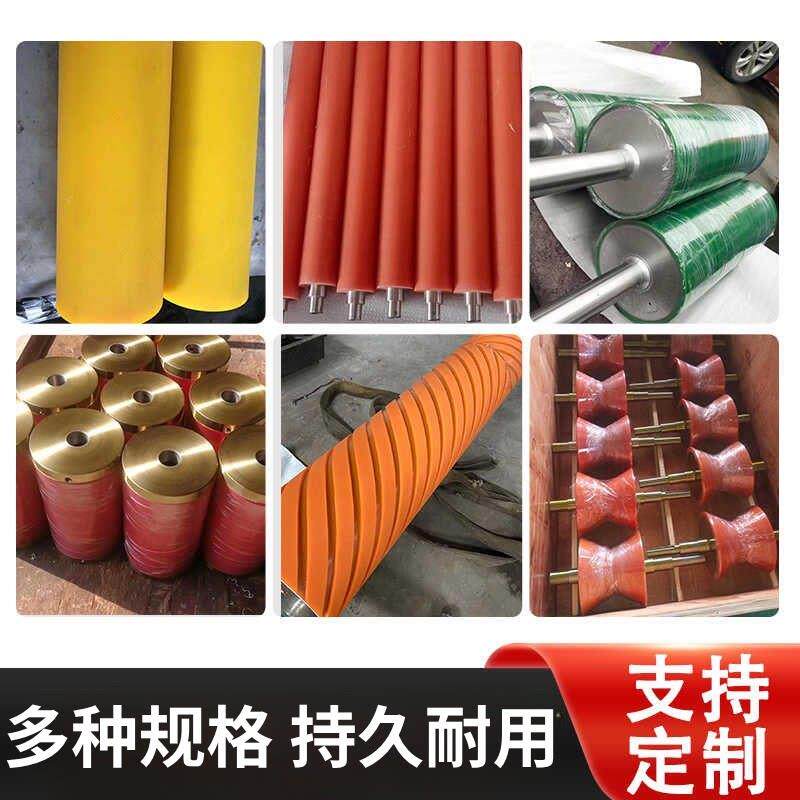 聚氨酯胶辊包胶辊筒包胶轮橡胶辊PU滚筒滚轴高温硅胶辊