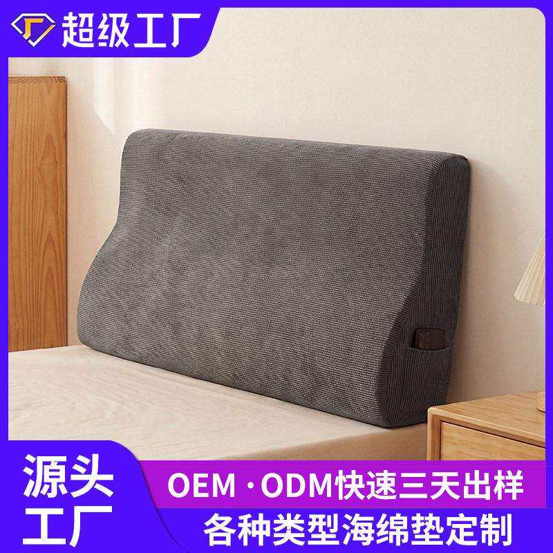 人体工学海绵靠垫护腰靠背垫记忆棉沙发床头靠枕亚马逊跨境