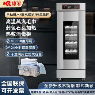 康容新品不锈钢蒸毛巾蒸箱湿毛巾机热敷蒸汽幼儿园加热保温消毒柜