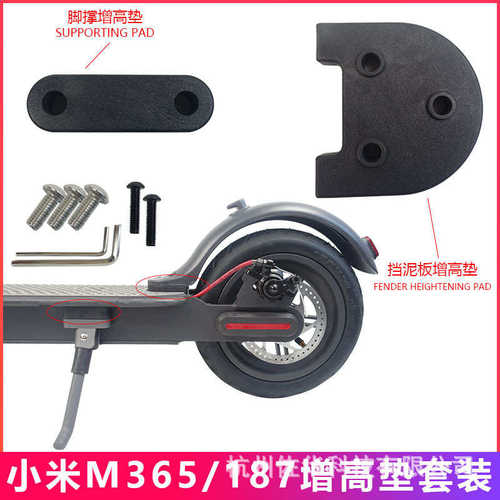 M365/1S滑板车PRO配件轮毂升级垫片垫高支架升级垫片后挡泥板垫片