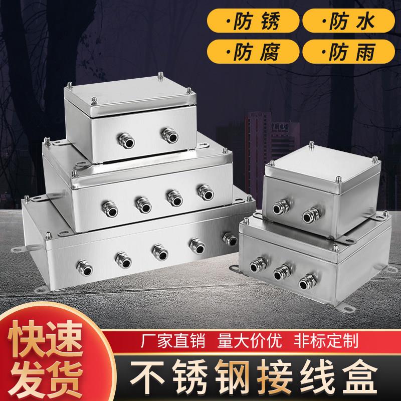 304户外不锈钢接线箱三防UK端子箱盒IP66室外防尘防腐防水316定制