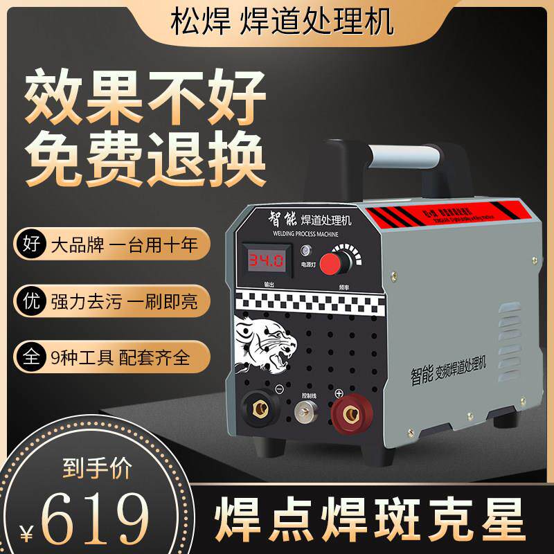 松焊焊道处理机不锈钢毛刷款焊缝清洗机氩弧焊焊斑点清理抛光机