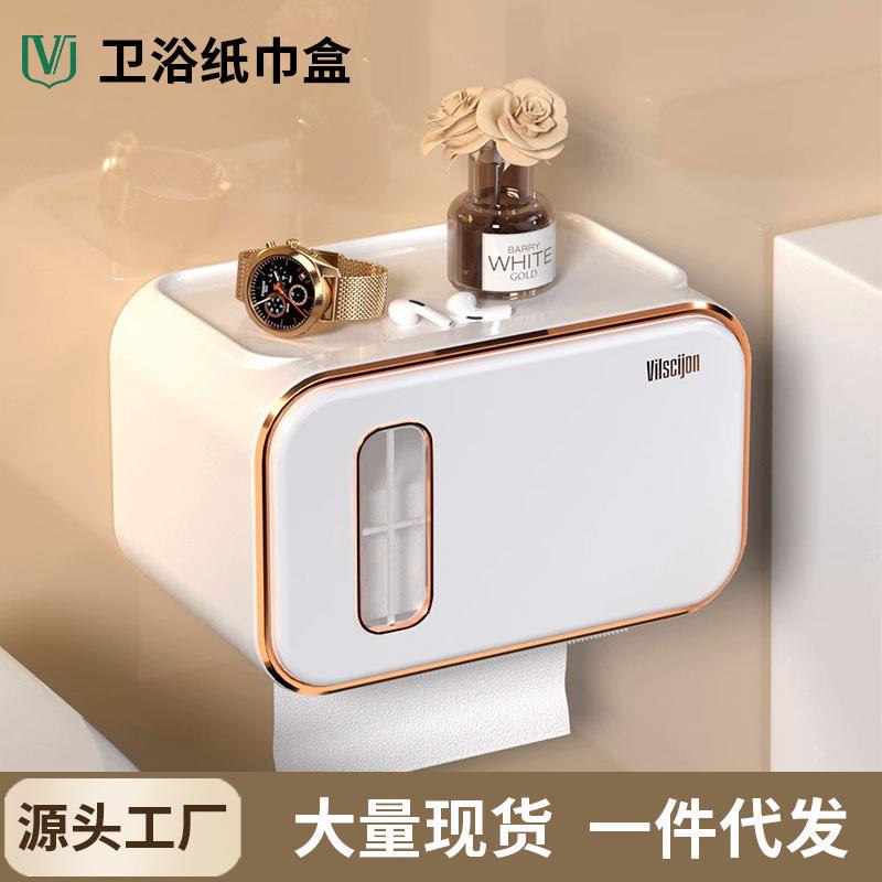 纸巾盒卫浴防水厕所塑料床头柜壁挂收纳盒多功能通用抽纸盒