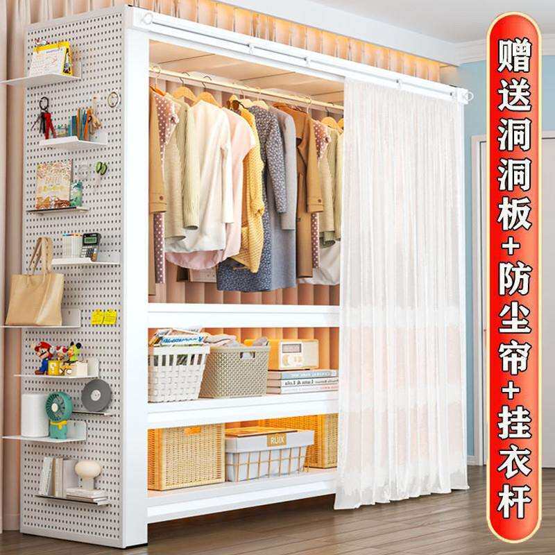货架衣柜开放式衣架置物架带遮挡帘收纳加厚多层出租屋简易衣帽架