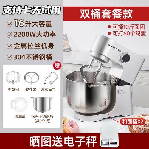 高档顺然机商用16升师搅厨机大容量拌打蛋鲜奶油揉面机双动双速和