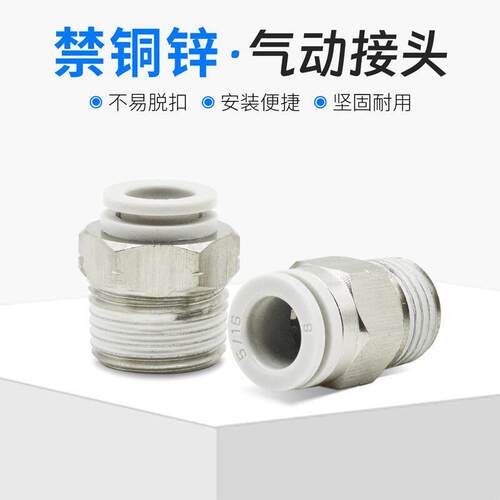 禁铜锌不锈钢气动气管接头快插接头PL/KQ2H-4/6/8/10/12 PC802-S