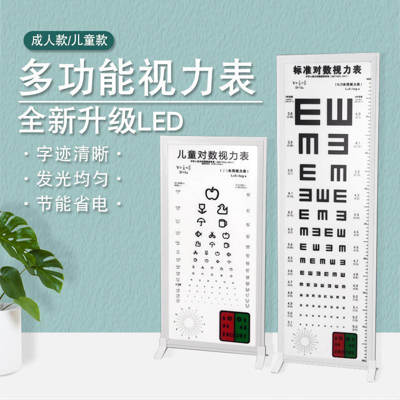 国际标准对数视力测试表LED灯箱调光E字图案体检2.5米5米视力表