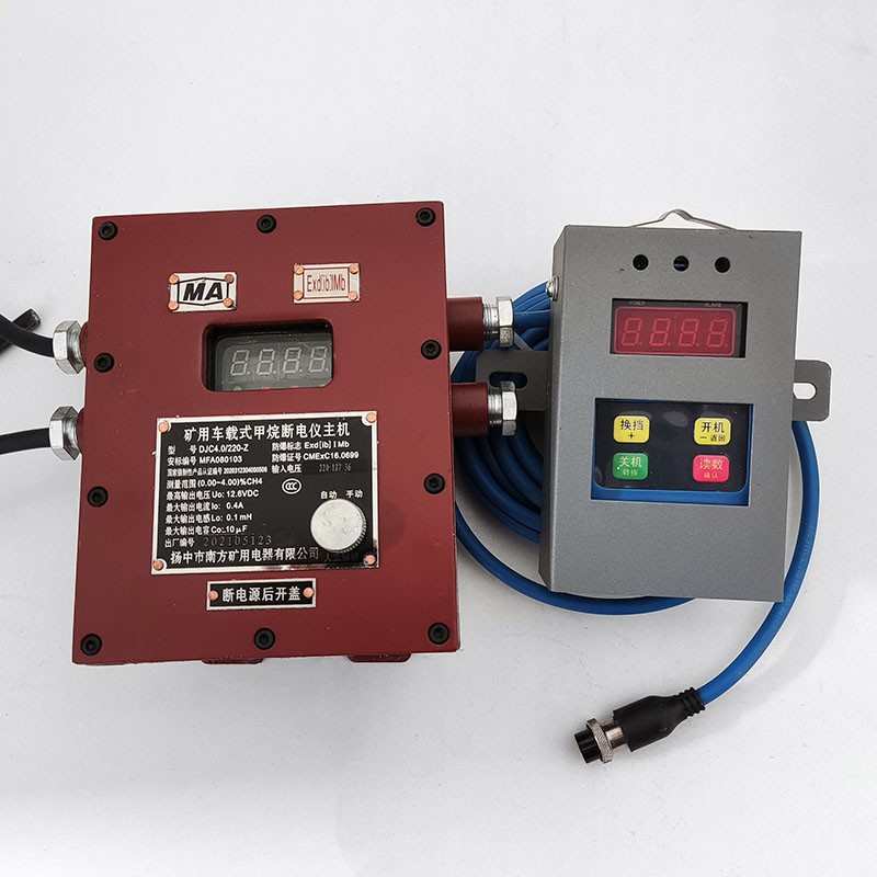 扬中南方DJC4/400-Z车载式甲烷断电仪主机DJC4.0/220-Z矿用传感器