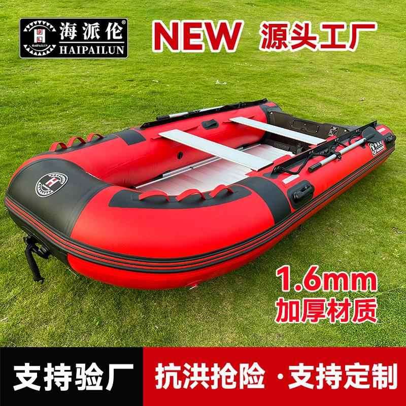 海派伦橡皮艇冲锋舟源头工厂海上漂防汛钓鱼船6/8/10皮划艇路亚钓