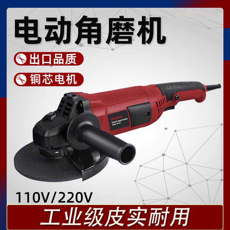 591022电动角磨机抛光打磨磨光机手砂轮角磨机110V工业船用591021