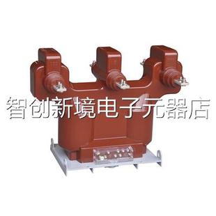 外10浇筑式 J户LWSZ 组合互感器高压电力计量箱 上海华通JLSZW