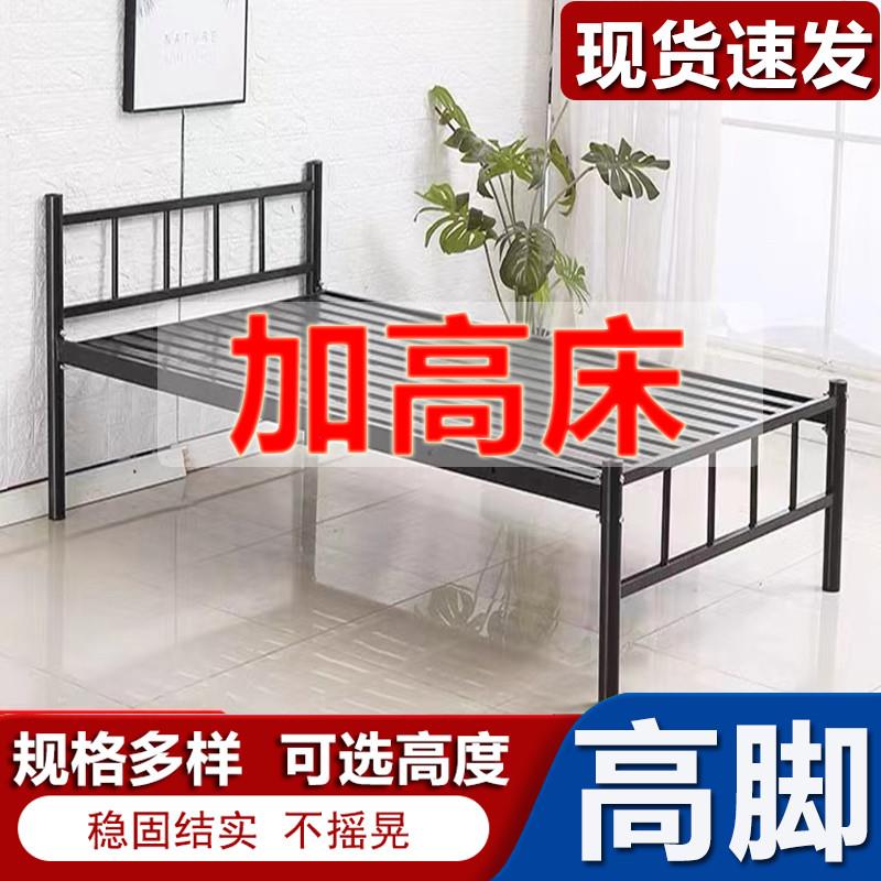 单人加高脚铁艺床1.2米员工宿舍出租房床双人床1.5米离地高铁架床