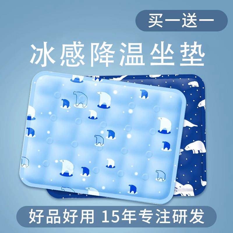 夏季冰垫坐垫凉垫汽车水垫降温宠物冰凉垫子免注水凝胶学生水床垫
