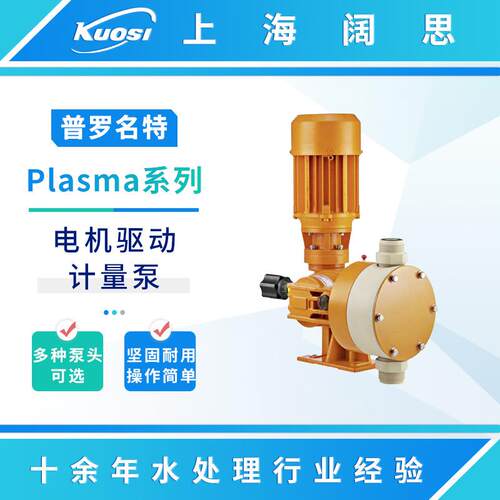 计量泵PSMA05300PPB00S000电机驱动隔膜加药泵化工往复泵