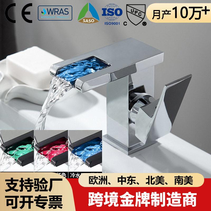 外贸面盆瀑布式水龙头冷热带灯洗脸盆家用卫生间浴室龙头