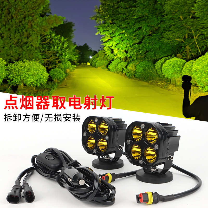 汽车led射灯外置车顶磁吸露营灯越野车改装超亮中网强光点烟器灯