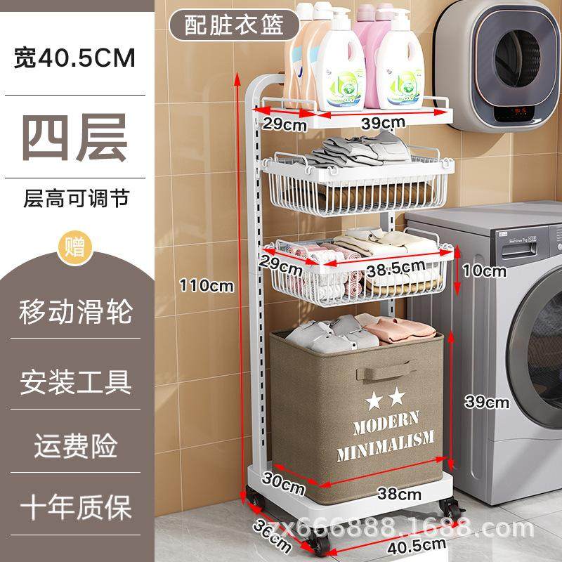 卫生间洗衣机旁夹缝置物架阳台浴室侧面侧边放洗衣液多层收纳架子,收纳整理,书桌收纳置物架,淘宝优惠券,粉丝福利购,淘宝优惠卷