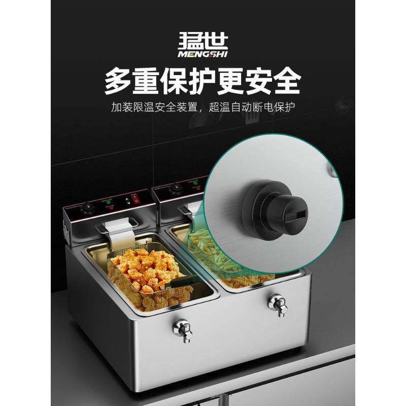 猛世台式油炸锅商用电炸炉恒温大容量炸薯条炸鸡排单双缸炸油条机