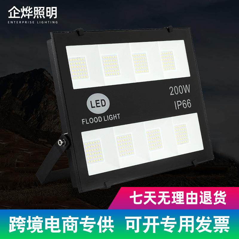 厂家直销LED贴片led投光灯30w100w超薄黑色泛光灯200w投射灯