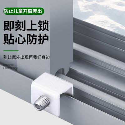 Window Locks and Limiters for Sliding Aluminum, PVC, and Scr