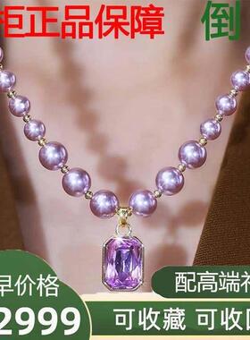 荣升精选紫珍珠项炼新款紫色方形吊坠女轻奢高级感水晶锁骨炼