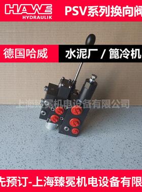 哈威PSVF A S1F/370/4-3 -A2 H 63/40 B180/EA/4 -E1-G 24多路阀