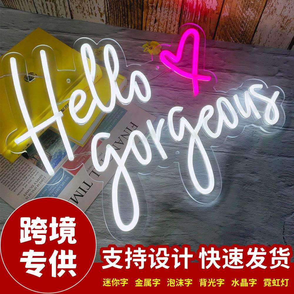 英文字母霓虹灯Hellogorgeous你好华丽爱心求婚表白装饰灯跨境LED