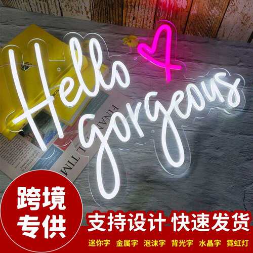 英文字母霓虹灯Hellogorgeous你好华丽爱心求婚表白装饰灯跨境LED