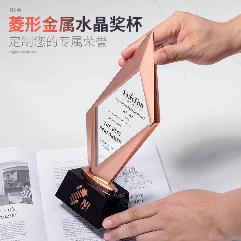 金属金银铜创意高档菱形奖杯金属异形纪念品奖品企业优秀员工高档