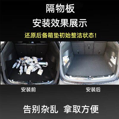 新款直销适用于21-23长安UNIK后备箱隔板车内装饰专车专用尾箱储