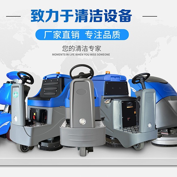 商用洗地机驾驶式擦地拖地机厂家工厂车间地面油污拖地车库擦地机