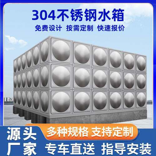 户外保温不锈钢水箱长方形304不锈钢方形储水箱大容量消防水泵房