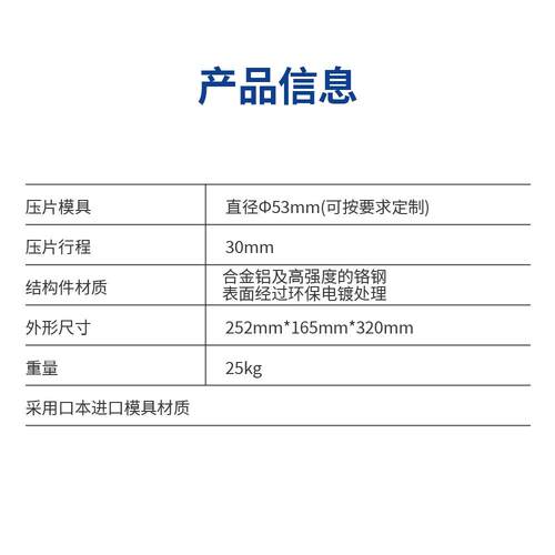 和胜 实验室电池材料HS-YP18 手动片机锂压HS-YP180电池制片机 压