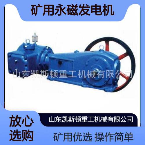 矿用往复式活塞真空泵  煤矿专用永磁发电机