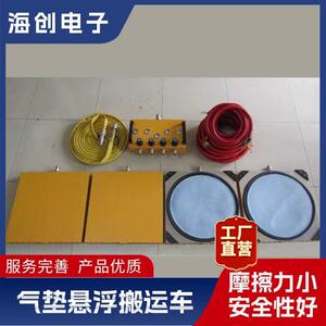 气垫搬运工具工厂机器移动装置轻松推动易控制