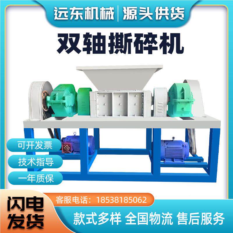 小型双轴撕壳碎机筑工1600型地型羊骨头铁皮轮胎撕建碎机大汽车子