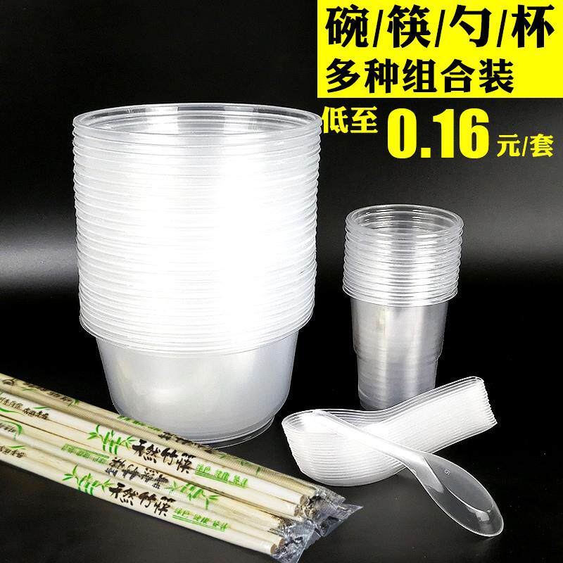 一次性碗筷套装塑料圆形筷子勺子杯子饭店餐具家用冰粉碗专用便宜