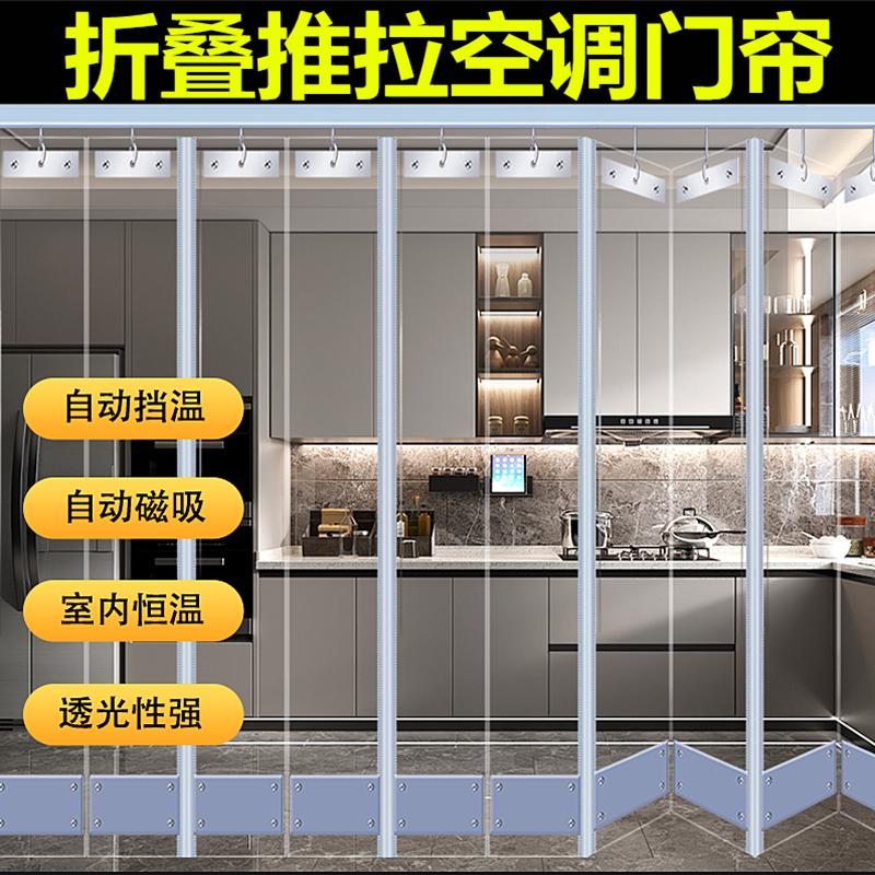 磁吸门帘推拉折叠店铺商用挡风隔断可移动滑动PVC透明软空调门帘