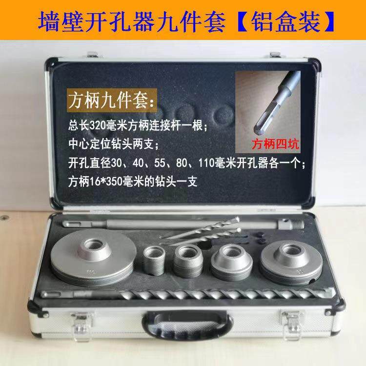 精品铝盒套装硬质合金混泥土墙壁砖墙开孔器扩孔多规格空心电锤钻