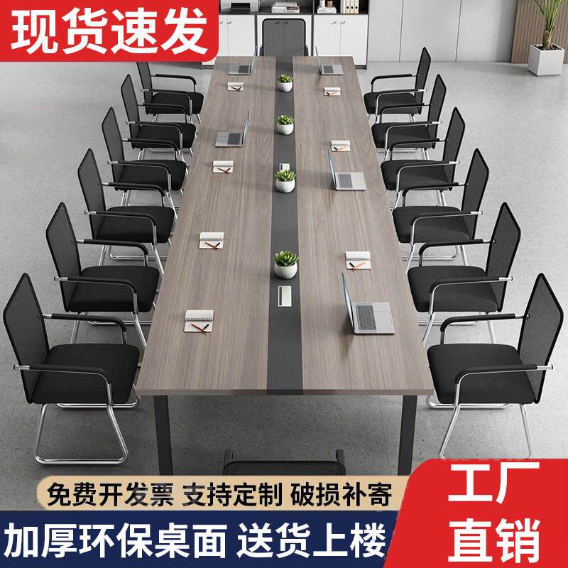 会议桌现代简约长方形桌椅组合培训桌洽谈桌办公桌可定制办公室桌