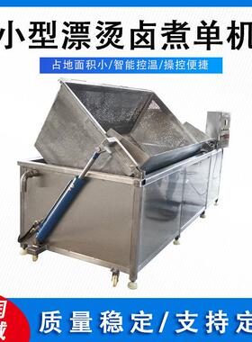 青菜漂烫杀青设备自动翻筐木耳漂烫焯水机小型全自动电加热漂烫机