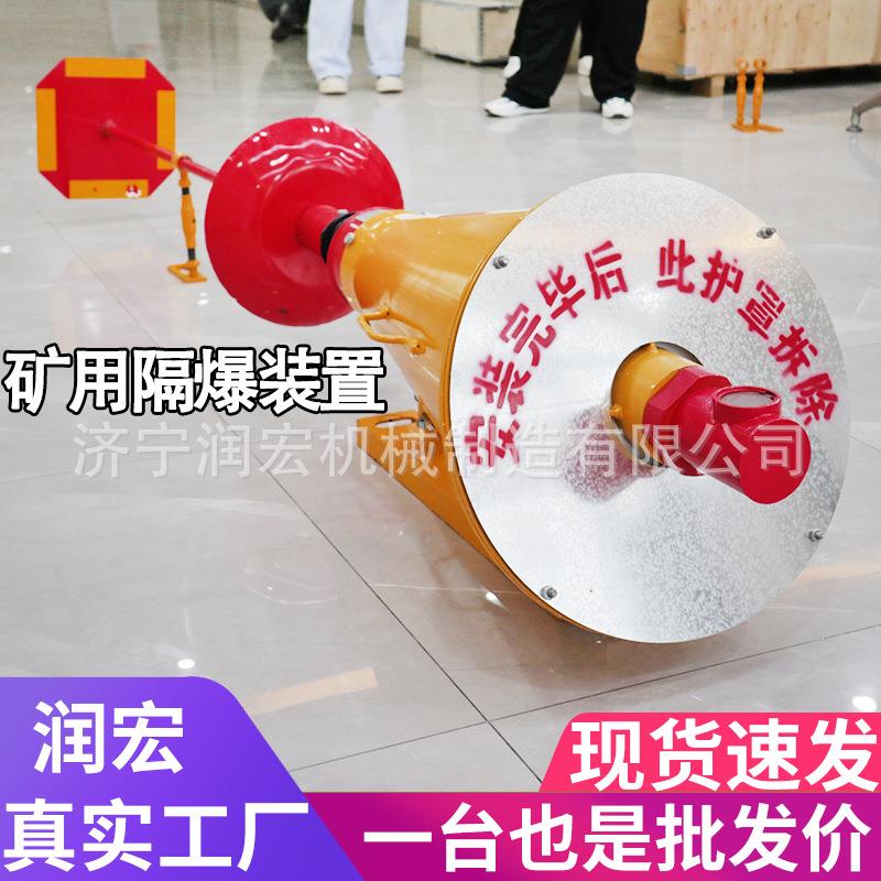 ZGJFH60煤矿井下自动隔爆装置现货可双向干粉灭火细煤尘隔爆装置