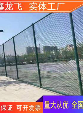 学校体育场围栏网 户外足网球场护栏网 双边丝护栏网厂家