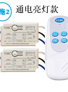 新款无线 线遥控开 D关22v1100V模块单控吸顶灯LE灯节能灯遥控器