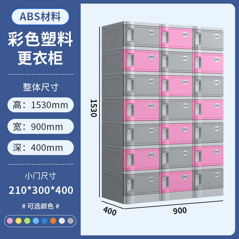 更衣柜洗浴中心浴室瑜伽健身房舞蹈员工防水储物柜ABS塑料游泳馆,商业/办公家具,办公储物柜,淘宝优惠券,粉丝福利购,淘宝优惠卷