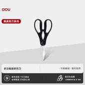 高档欧厨剪刀多功能锈钢房家用强氏力鸡骨剪刀食物剪刀食物不辅助