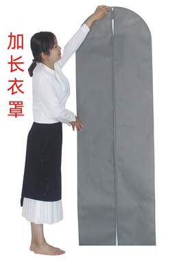 无纺布超长大衣防尘罩家用加长防尘袋旗袍礼服罩演出长裙罩套长款