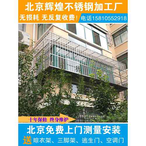 北京304不锈钢防盗窗 窗户护栏不阳台护网 不锈钢护栏 防护栏杆